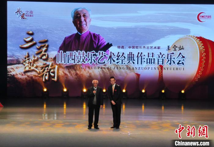 耄耋“鼓王”与台湾学生“云端”寄相思