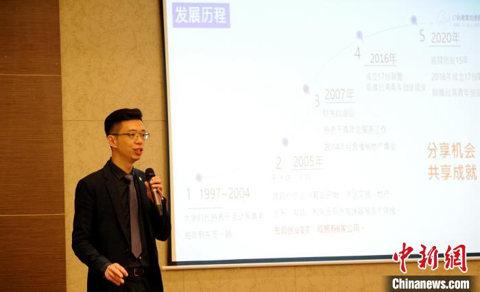 全国台企联常务副会长林子凯主旨演讲。　张金川 摄