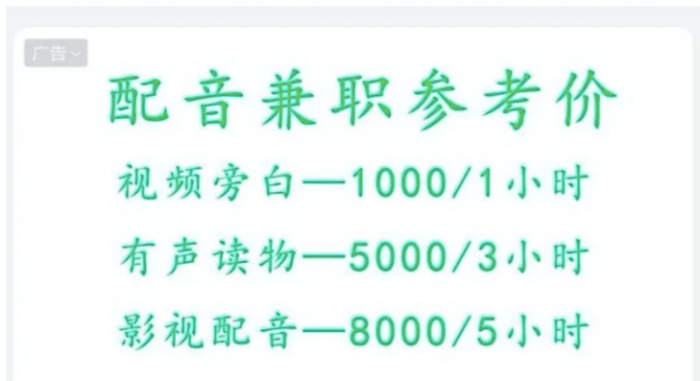 配音招聘_澄清声明:关于冒用本公司名义招聘配音员、播音员等与本公司绝无任...