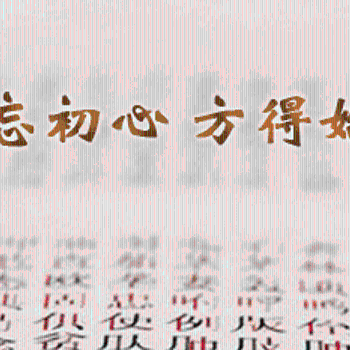不忘初心方得始终 历时六年《中华语文大辞典》出版