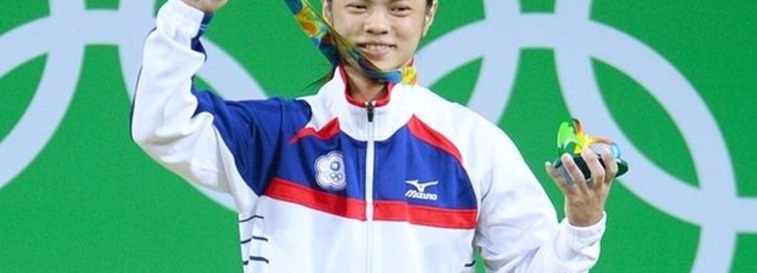 里约奥运会中华台北代表团获1金2铜