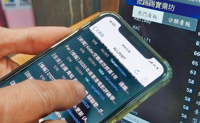 政治网军入侵 台湾PTT八卦版乡民剩一半_1611038807369
