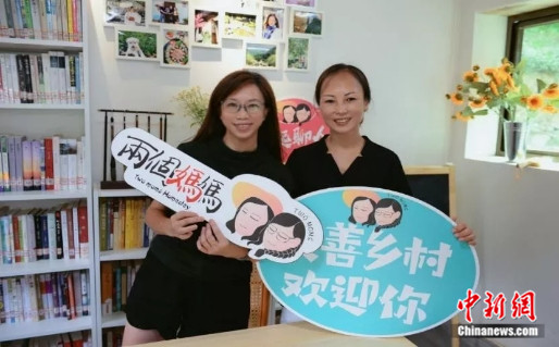 来自台北的王佳凌(左)和福州的官水琴在福建省福州市永泰县葛岭乡溪洋村共同经营“两个妈妈”民宿。受访者供图