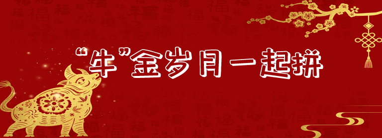 【两岸新观察】在川台胞迎新年 “牛”金岁月一起拼