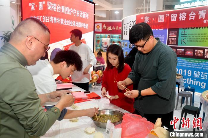 几名台湾青年正在包水饺。　吕明 摄