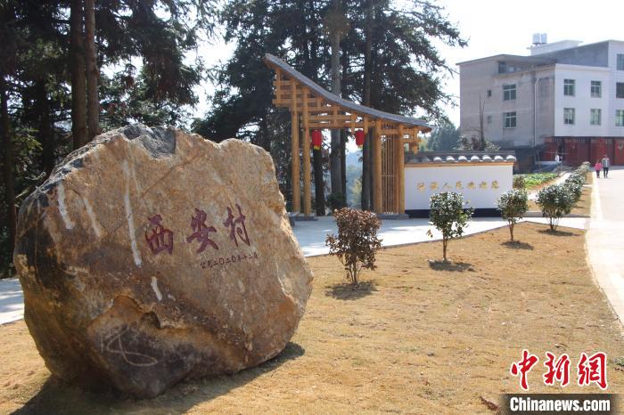 图为福州市永泰县同安镇西安村新貌。永泰县台港澳办供图