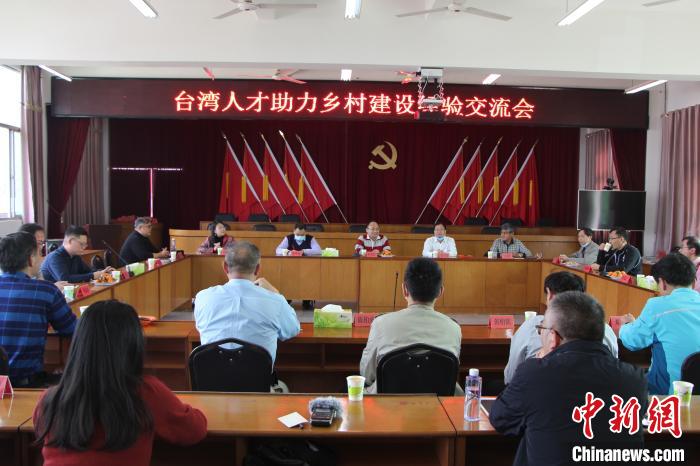 永泰县台港澳办主任谢平海在台湾人才助力乡村建设经验交流会上表示，将围绕永泰的独特特色“做台湾青年参与乡建乡创的文章”，依托省级闽台农业融合产业园，希望吸引更多有实力、有能力、有技术的台湾人才参与产业振兴。永泰县台港澳办供图
