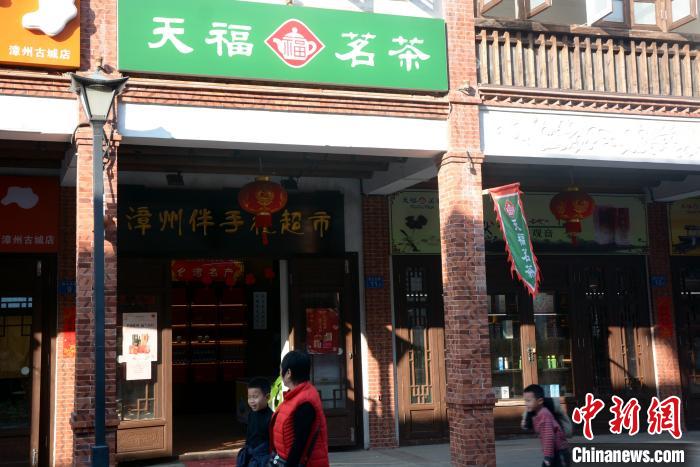 漳州古城内的台资企业。　龚雯 摄