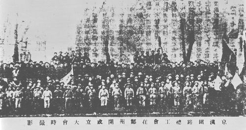 图为京汉铁路总工会召开成立大会时全体代表合影。新华社发.jpg
