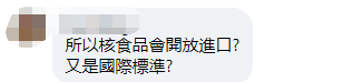 日本核食入台敲门砖？ 民进党“大内宣”台湾菠萝进军东奥_1615533821014