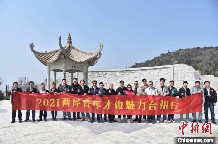 根与未来同守望——两岸青年浙江大陈岛同心筑梦