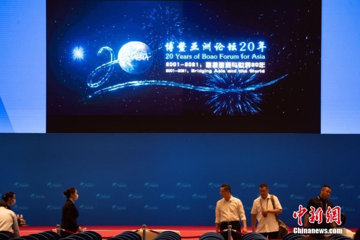 海南琼海：博鳌论坛2021年年会即将开幕