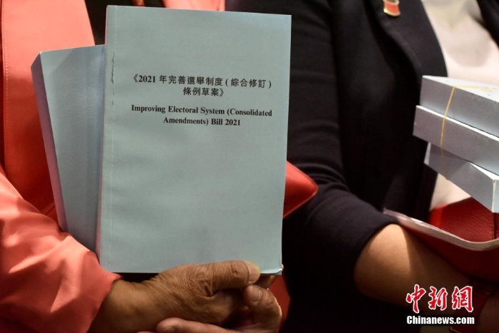香港立法会进行完善选举制度条例草案首读及二读