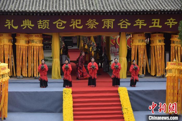 辛丑年谷雨祭祀仓颉典礼在陕西白水县举行。　董张曼 摄