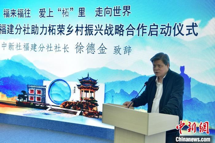 图为<a target='_blank' href='http://www.chinanews.com/'>中新社</a>福建分社社长徐德金致辞。　张斌 摄