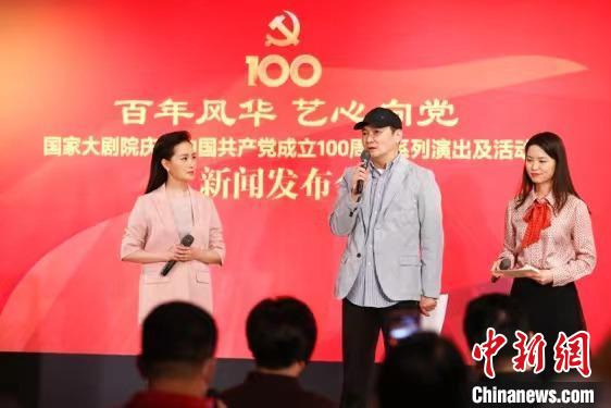 国家大剧院发布庆祝中国共产党成立100周年系列演出及活动 富田 摄