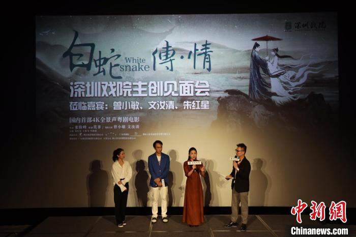 《白蛇传·情》主创人员分享心得 珠江电影集团 供图