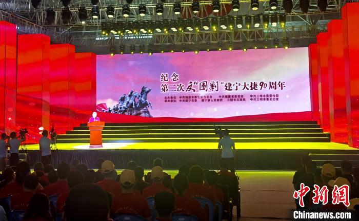 纪念第二次反“围剿”建宁大捷90周年系列活动福建建宁举行