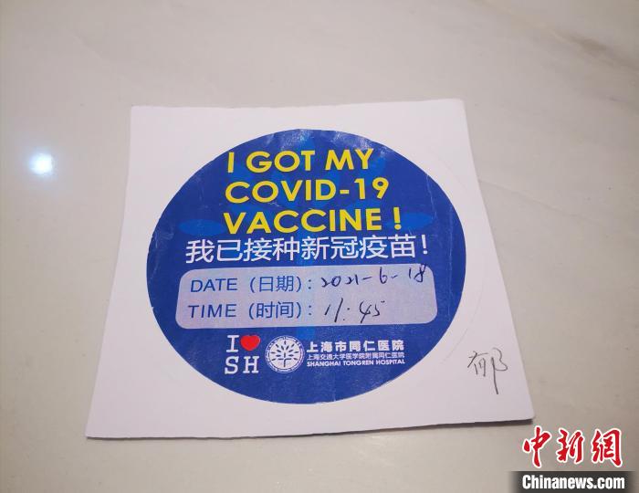 “打完疫苗游大陆”——台湾知名人士郁慕明上海疫苗接种记