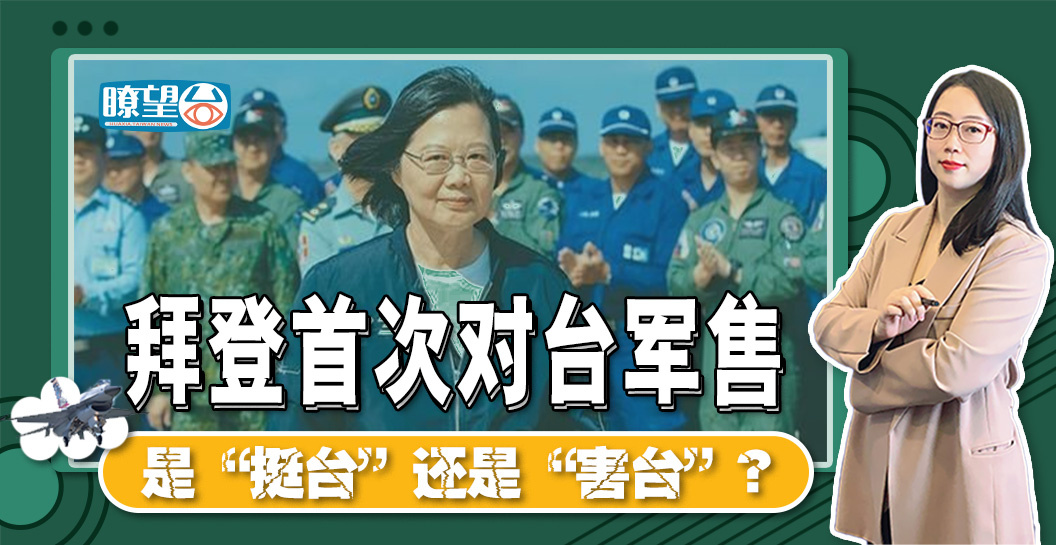 第六期对台军售封面