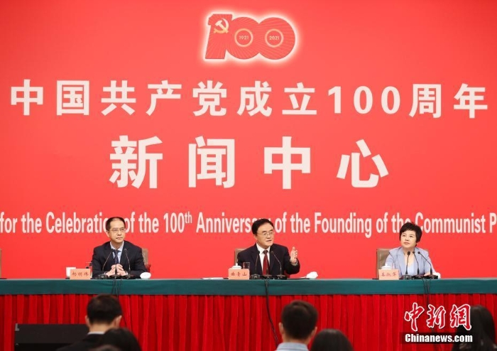 庆祝中国共产党成立100周年活动新闻中心举行第一场新闻发布会