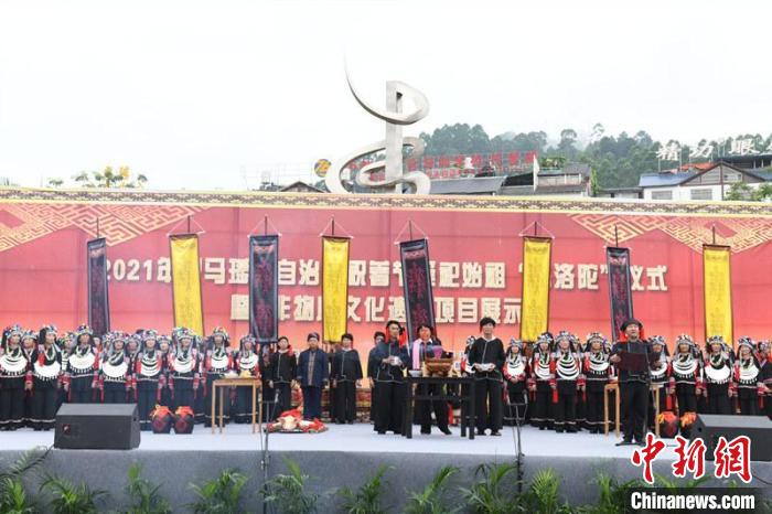 广西巴马祭祀瑶族始祖“密洛陀”展非物质文化遗产魅力