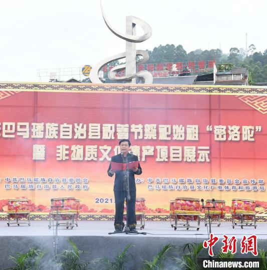 图为巴马瑶族自治县县长蓝海洲致辞 林浩 摄