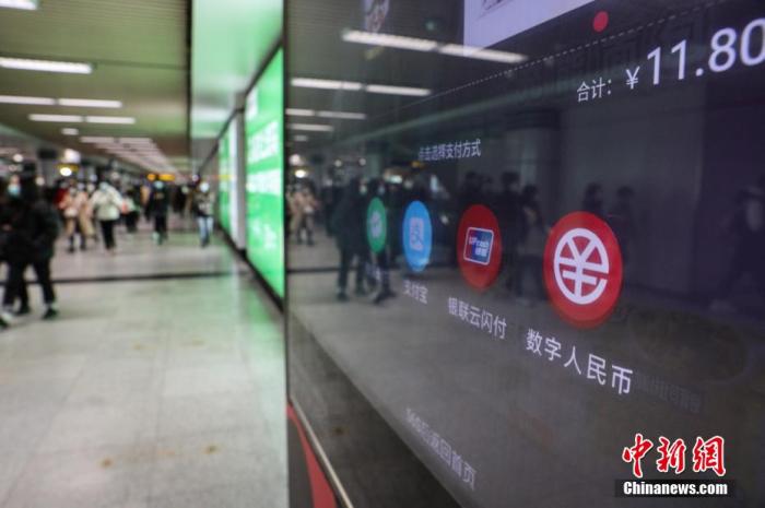 资料图：数字人民币支付测试进上海地铁。 张亨伟 摄