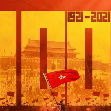 庆祝中国共产党建党百年：光影谱写百年征程