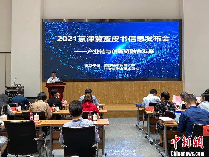报告指，产业链与创新链融合是推进京津冀协同发展关键举措