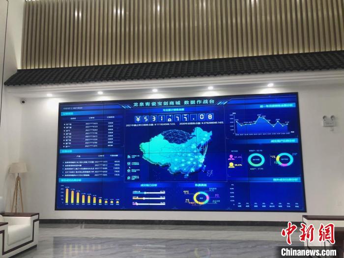龙泉青瓷宝剑商城数字平台。　林波 摄