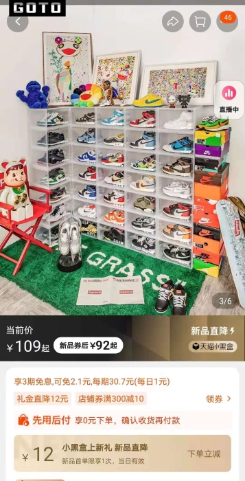 GOTO天猫官方旗舰店里售卖的商品截图。