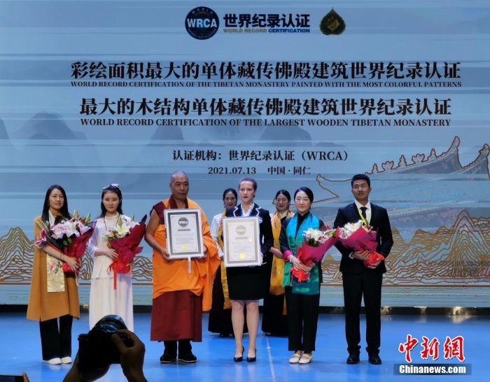 世界彩绘面积最大的单体藏传佛殿建筑在青海被认证