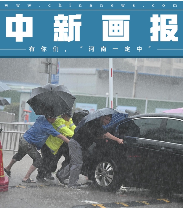 【图刊】有你们，“河南一定中”