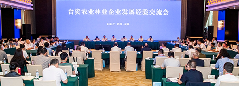 【两岸新观察】“农林22条措施”见实效强信心