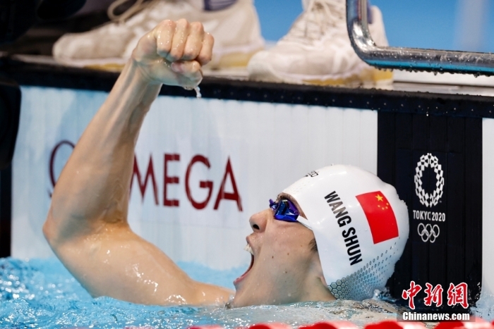汪顺东京奥运会男子200米混合泳夺冠