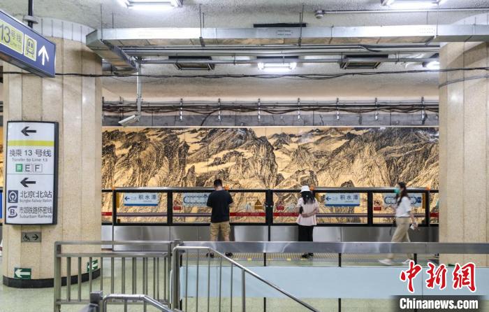 11日上午，北京地铁2号线西直门站站厅。　<a target='_blank' href='http://www.chinanews.com/'>中新社</a>记者 贾天勇 摄