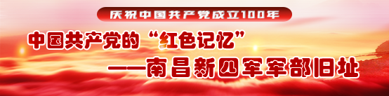 革命圣地大标题