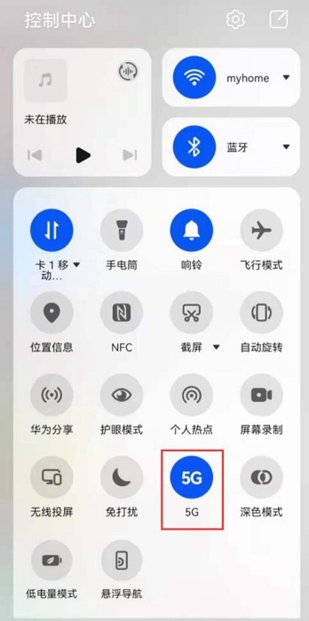 华为鸿蒙手机用户仍可选择是否关闭5G数据功能。