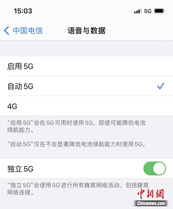 图片来源：iPhone 12截图