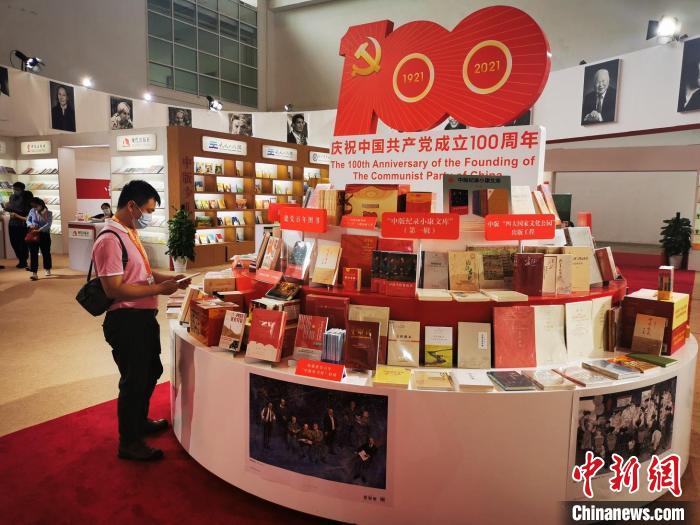 第28届北京国际图书博览会现场 应妮 摄