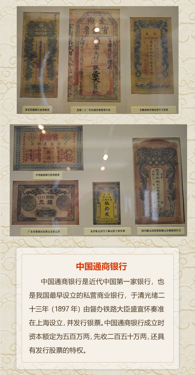 走进中国古代钱币展 带您认识古代钱币——纸币- 文化热点- 华夏经纬网