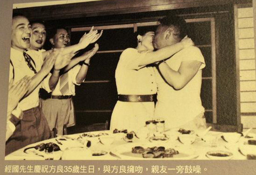 蒋经国于聚会场合拥吻蒋方良,作风西化、大胆。