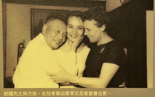 蒋经国、蒋方良与女儿蒋孝章合影。