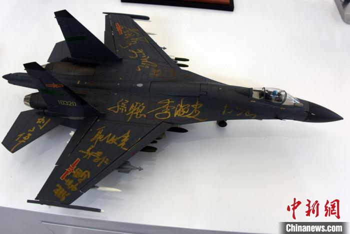 “军工记忆”文化展览上，有知名军工专家等签名的战机模型展出。　<a target='_blank' href='http://www.chinanews.com/'>中新社</a>记者 孙自法 摄