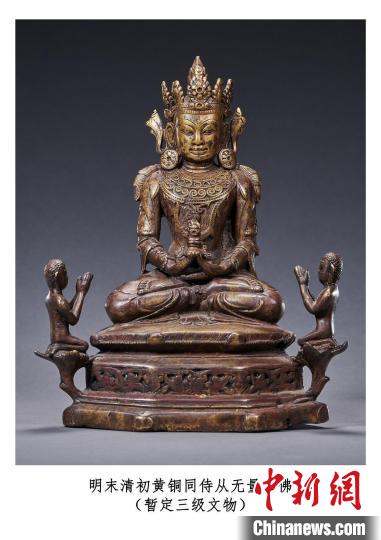 明末清初黄铜同侍从无量寿佛造像，暂定三级文物 国家文物局供图，摄影罗征