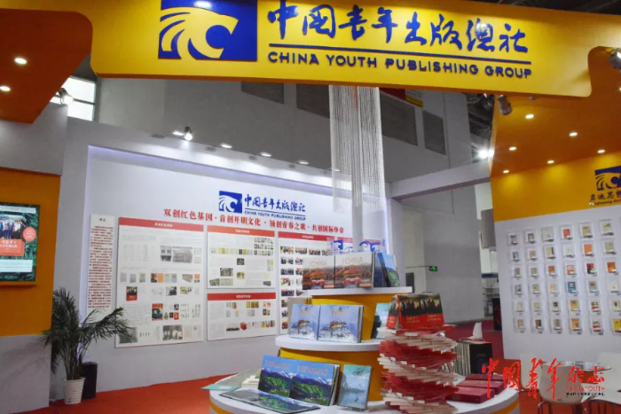 第28届图博会开幕！中青总社百种珍贵图书版本惊艳亮相