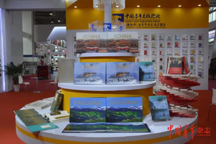 第28届图博会开幕！中青总社百种珍贵图书版本惊艳亮相