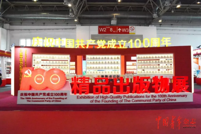 第28届图博会开幕！中青总社百种珍贵图书版本惊艳亮相