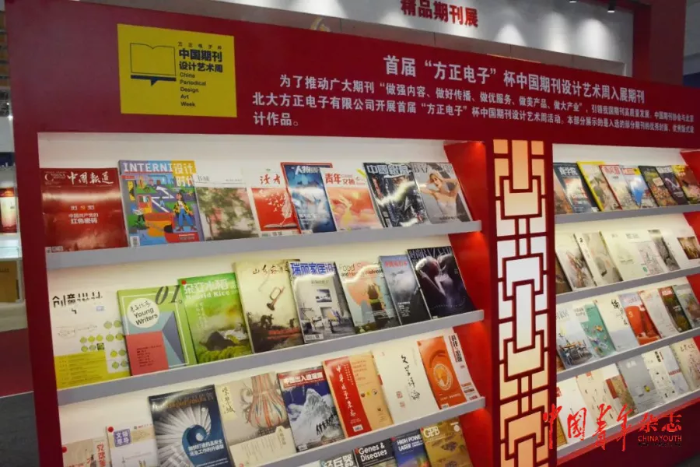 第28届图博会开幕！中青总社百种珍贵图书版本惊艳亮相